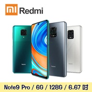 紅米 Note9 Pro 6G/128G 雙卡雙待八核心智慧型手機
