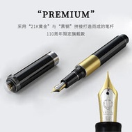 日本SAILOR寫樂110週年限定鋼筆PREMIUM黑金白銀限量21K雙色金尖