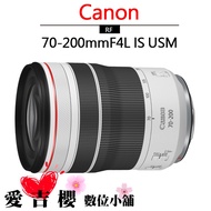 Canon RF 70-200mm F4L IS USM 公司貨 RF鏡 全新 F4 L 預購下單請先詢問有無貨 現貨1