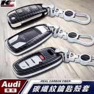 奧迪 AUDI 鑰匙殼 碳纖維 鑰匙 鎖匙包 卡夢 皮套 扣 A1 A3 A4 A5 A6 A7 A8 Q3 Q5 TT