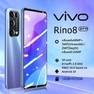 โทรศัพท์มือถือ vivo Rino8 Pro จอใหญ่ 5.8นิ้ว โทรศัพท์ รองรับ2ซิม RAM 12GB ROM 512GB ปลดล็อคลายนิ้วมือ  HD Camera โทรศัพท์เกม  โทรศัพท์ราคาถูก