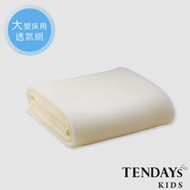 【TENDAYS】立體蜂巢透氣網(大嬰兒床墊用)