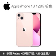 Apple iPhone 13 128G 粉色(MLPH3TA/A)
