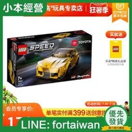 樂高超級賽車系列 76901 豐田 GR Supra樂高積木兒童玩具 6月新品