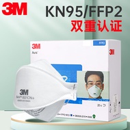 3M医用口罩N95防尘防飞沫1860透气成人防护 9321CN+ KN95级别 20只装 独立包装