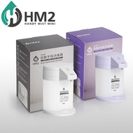 HM2 自動手指消毒器-共2色(顏色隨機出貨)