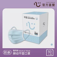 【匠心】婦幼平面醫用口罩 - MD鋼印 - M尺寸 - 藍色 - 50入/盒 (適用小臉女生及大童)