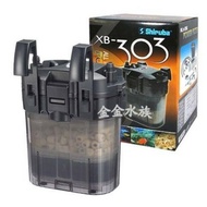 銀箭 XB303 【外置過濾器 360L 1組】圓筒 圓桶 動力桶 水草過濾 2尺內適用 活性碳棉 白棉