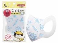 正能量企鵝~幼童彈性布耳帶立體口罩(5入) 白藍