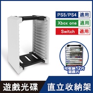 PS5/PS4通用款 DOBE 12片遊戲光碟直立收納架 TP5-0520