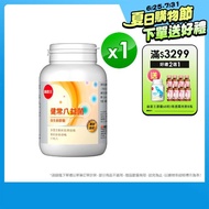 【葡萄王】健常八益菌80粒X1瓶(甩囤積好順暢)