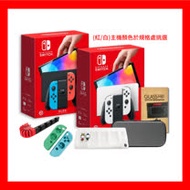 Nintendo Switch OLED主機+保護周邊組+充電座+遊戲卡夾盒