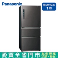 Panasonic國際610L三門變頻冰箱NR-C611XV-V含配送+安裝