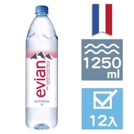 【Evian 依雲】依雲天然礦泉水1250ml(12入/PET)