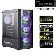 【技嘉平台】I5六核{十全十美}10代I5獨顯RTX2060電競主機(I5-10400/16G/512G+1T/RTX2060/550W)