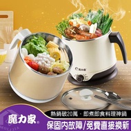 (超值2入)【魔力家】即食行熱-雙層隔熱防燙快煮美食鍋2.2L_快煮鍋/料理鍋/電火鍋/電碗/電煮鍋/調理鍋/快煮壺