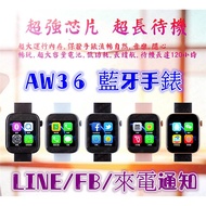 來電通知 運動手環 藍牙手錶 AW36 LINE FB 睡眠計步 智能手環 生日 聖誕節 非 蘋果 小米手環