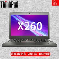 二手筆記本電腦i7聯想thinkpad x240x250 x260輕薄手提ibm超級本