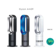 Dyson AM09 冷暖風扇 (香港行貨)🍃 🍂 🍁