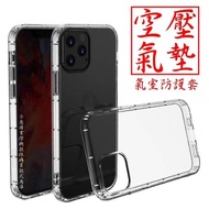 Google Pixel 5 空壓氣室保護殼(空壓殼/氣囊套)