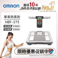 【OMRON歐姆龍】體重體脂計(HBF-375)
