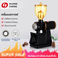 HUANGCHENG เครื่องบดกาแฟ เครื่องบดเมล็ดกาแฟ 600N เครื่องทำกาแฟ เครื่องเตรียมเมล็ดกาแฟ อเนกประสงค์ Electric grinders Small commercial coffee grinders Household single mills