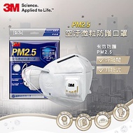 3M 9501V PM2.5空污微粒防護口罩-帶閥型