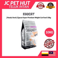 [ Ready / Fresh Stock ] 🔥 Egocat Super Premium Weight Plus Cat Food 10kg