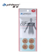 【Phiten®銀谷】活力貼布 (70枚/包)