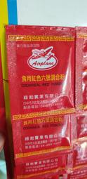 紅花米 食用紅色色素 2g包 紅色六號 湯圓 紅龜粿 必備