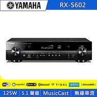 YAMAHA山葉 5.1 聲道 AV 擴大機 RX-S602