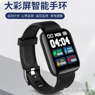 116plus智慧手環彩屏D13睡眠監測運動計步USB直充禮品