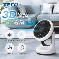 【TECO東元】9吋3D遙控DC桌上型循環扇(XA0925CRD)