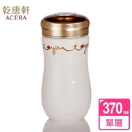 【乾唐軒活瓷】一心一意單層陶瓷隨身杯370ml(牙白彩金)