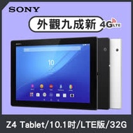 【福利品】Sony Xperia Z4 Tablet 4G版 32G 平板電腦