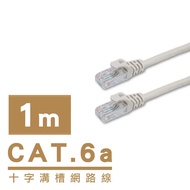 i-gota CAT6A超高速網路多彩線頭傳輸線 十字溝槽網路線 1m-5M(CB959)