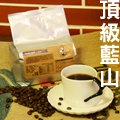 Candy’s Coffee 頂級藍山三合一即溶咖啡大容量商用包