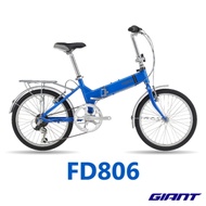 GIANT FD806都會通勤折疊車2021