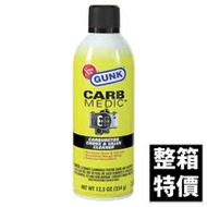 【美國GUNK】化油器清潔劑 (整箱12入)