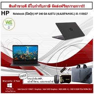 ⚡️สินค้าสเปค ICT ราคาพิเศษ ⚡️0%HP Notebook (โน๊ตบุ๊ค) HP 240 G8-6J5TU (4L6J5PA#AKL) i5-1135G7/Ram 8GB/SSD 512GB/14"HD/Wi-Fi 6/Windows 10 Home/Black/Warranty 3 Yrs Onsite by HP
