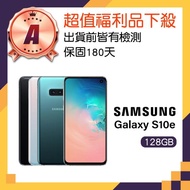 【SAMSUNG 三星】福利品 Galaxy S10e(6G/128G)