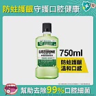 李施德霖天然綠茶防蛀護齦漱口水750ml