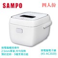 【佳麗寶】-(SAMPO聲寶)4人份微電腦電子鍋(KS-AC2020)
