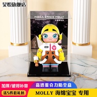 PopMart Pop Mart Space Molly X SpongeBob 400% Acrylic Dustproof Storage Display Box