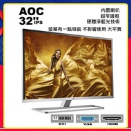 32 吋 AOC I3288 LED mon 瑩幕有一點瑕疵 不影響使用 大平賣  內置喇叭 IPS 27" 27 28" 28 32 I3288VWH 顯示器 monitor 螢幕