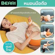 ♡สินค้าลิขสิทธิ์แท้ BEARI หมอนมือถือ ขาจับโทรศัพท์ ที่ตั้งมือถือ หมุนได้ ที่จับมือถือ พรีเมี่ยม Soft Pillow สบาย นุ่มฟู✴