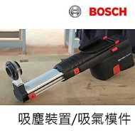 BOSCH博世 GBH2-23REA原廠集塵過濾器/過濾心/電鑽前後密封橡膠圈環/橡膠環