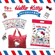 翠菓子-Hello Kitty 旅行袋綜合米菓組(17gX40包)