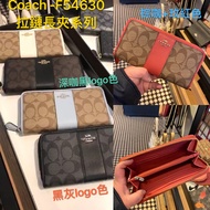 美國正品COACH F73418 深咖馬車C LOGO(真皮+防刮PVC款) 拉鍊手機皮夾 手拿長夾 皮夾.& 經典 F54630卡其黑、棕咖玫紅、棕咖粉、棕咖灰藍、深咖黑-(腰封款) 拉鍊長夾款-(保證美國OUTLET直購全新100%正品).*vivi shop*