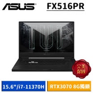 ASUS TUF Dash F15 FX516PR-0091A11370H 御鐵灰 (15.6吋i7-11370H/8G/512G SSD/RTX3070 8G獨顯/W10)